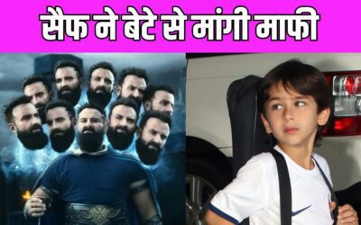 Saif Ali Khan की फिल्म Adipurush देख Taimur Ali Khan का ऐसा था रिएक्शन,  एक्टर ने किया खुलासा