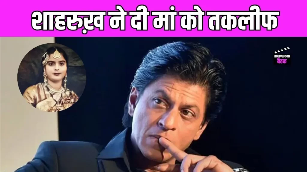 shahrukh khan mother