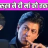 shahrukh khan mother