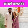 Sharmin Segal
