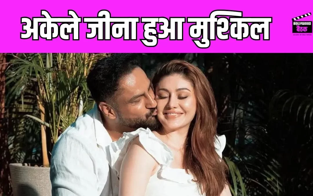 Parag Tyagi को सता रही है पत्नी शेफाली जरीवाला की याद, अभिनेता ने शेयर किया इमोशनल पोस्ट