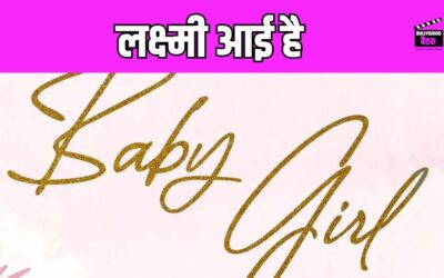 Kiara Advani और सिद्धार्थ मल्होत्रा के घर आई नन्हीं परी, कपल ने शेयर किया खूबसूरत पोस्ट