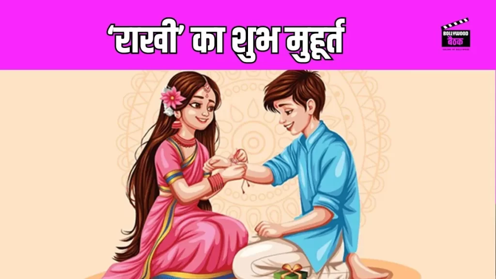 Raksha Bandhan 2025